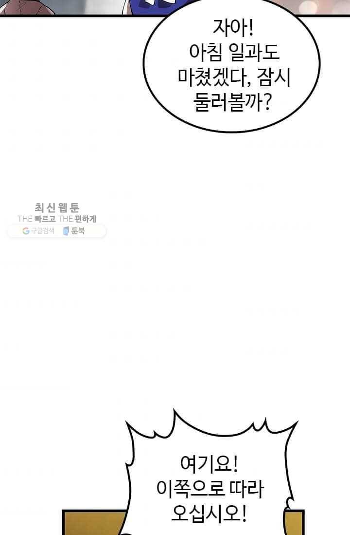 의원, 다시 살다 34화 5
