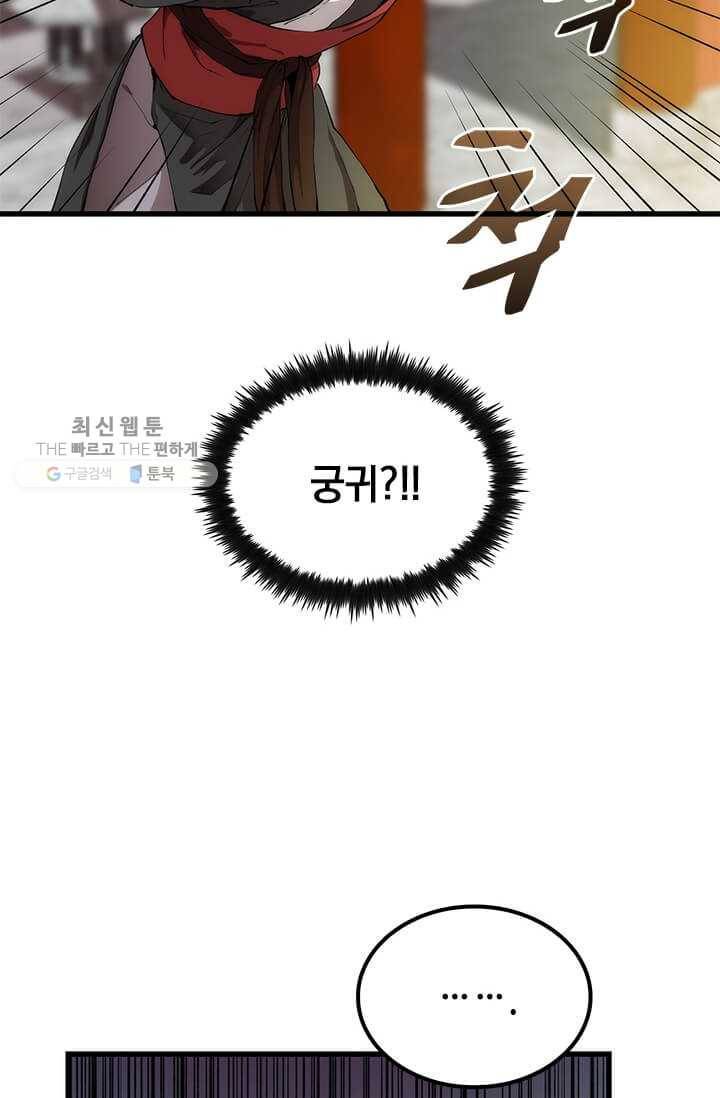 의원, 다시 살다 34화 7
