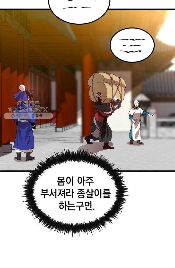 의원, 다시 살다 34화 9