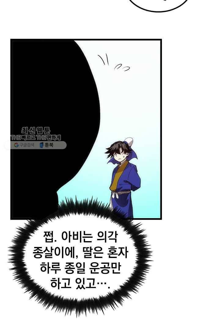 의원, 다시 살다 34화 11