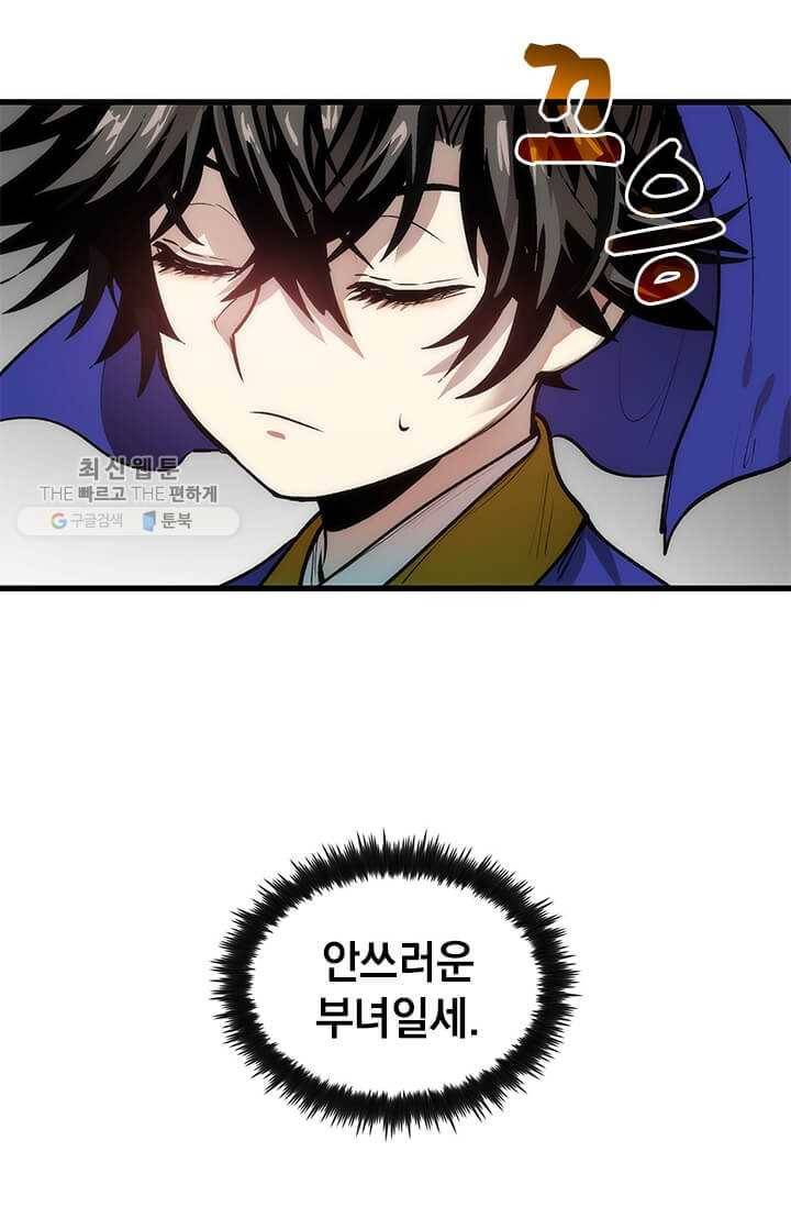 의원, 다시 살다 34화 12