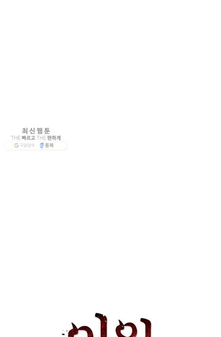 의원, 다시 살다 34화 13