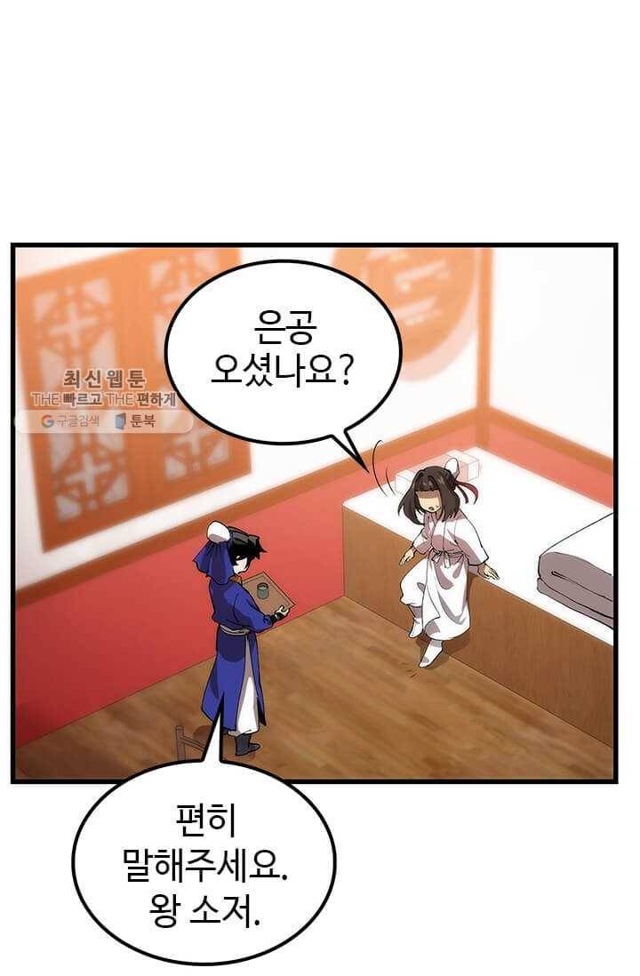 의원, 다시 살다 34화 16