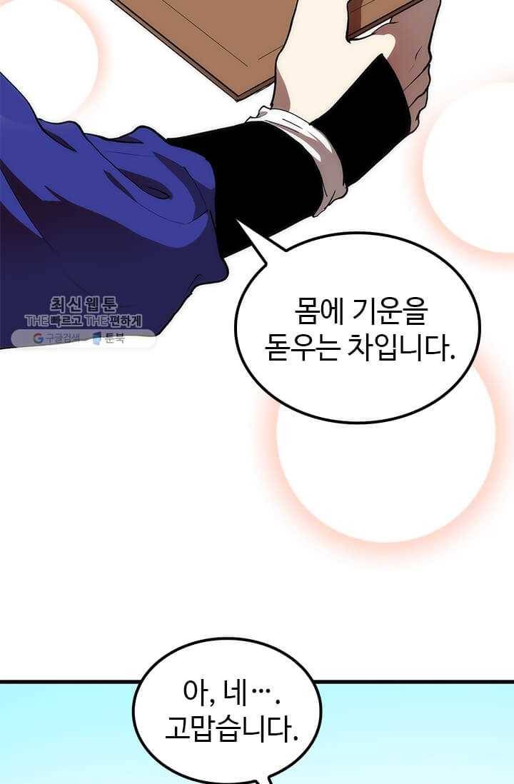의원, 다시 살다 34화 19