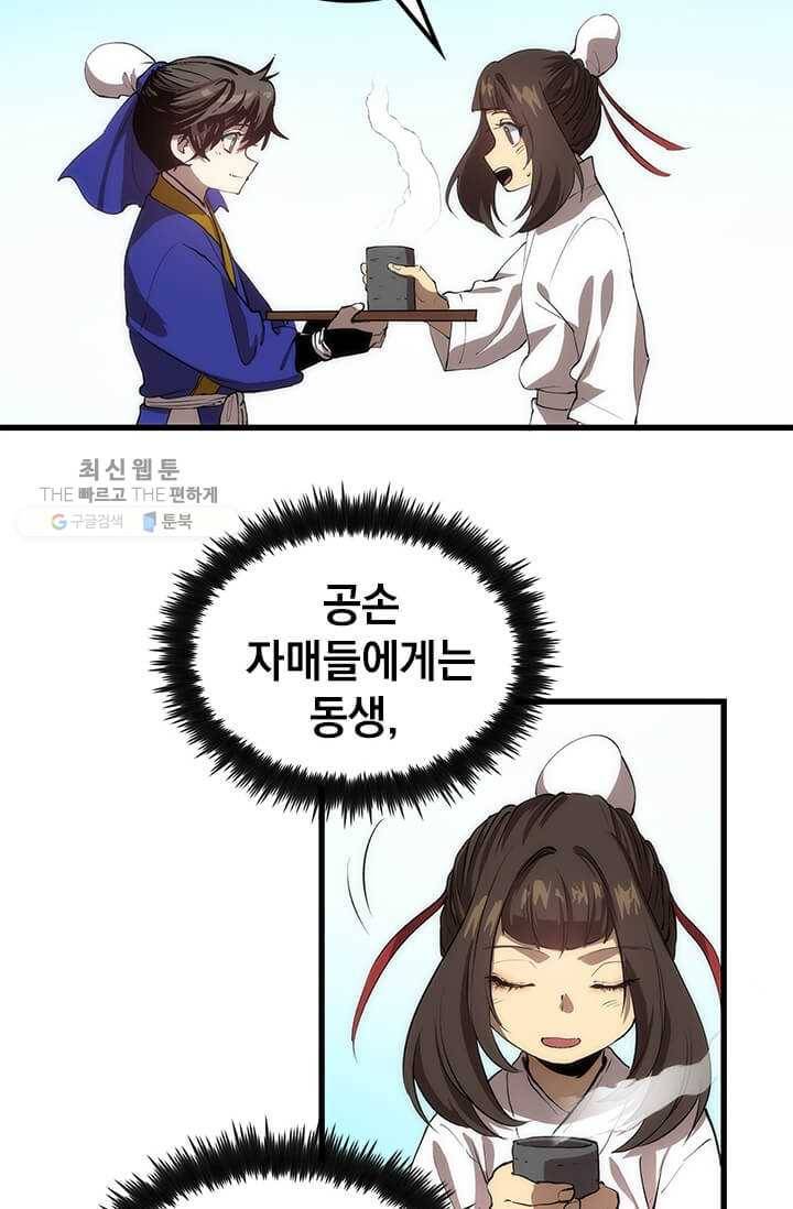 의원, 다시 살다 34화 20
