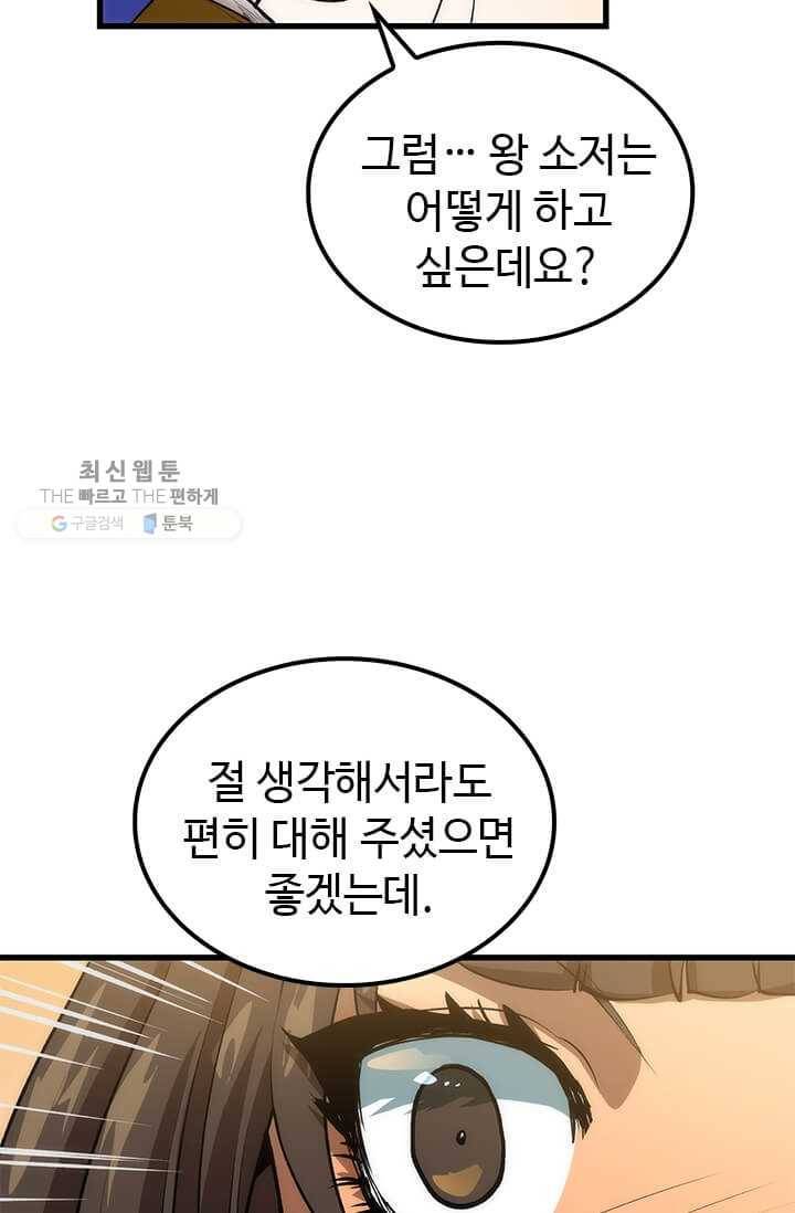 의원, 다시 살다 34화 22