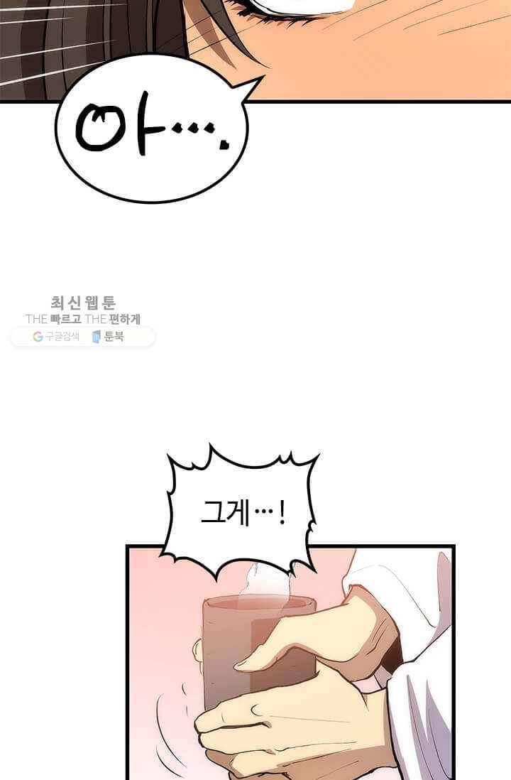 의원, 다시 살다 34화 23