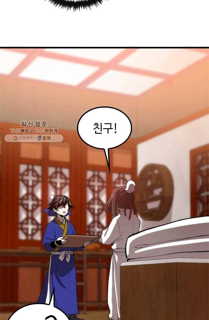 의원, 다시 살다 34화 25