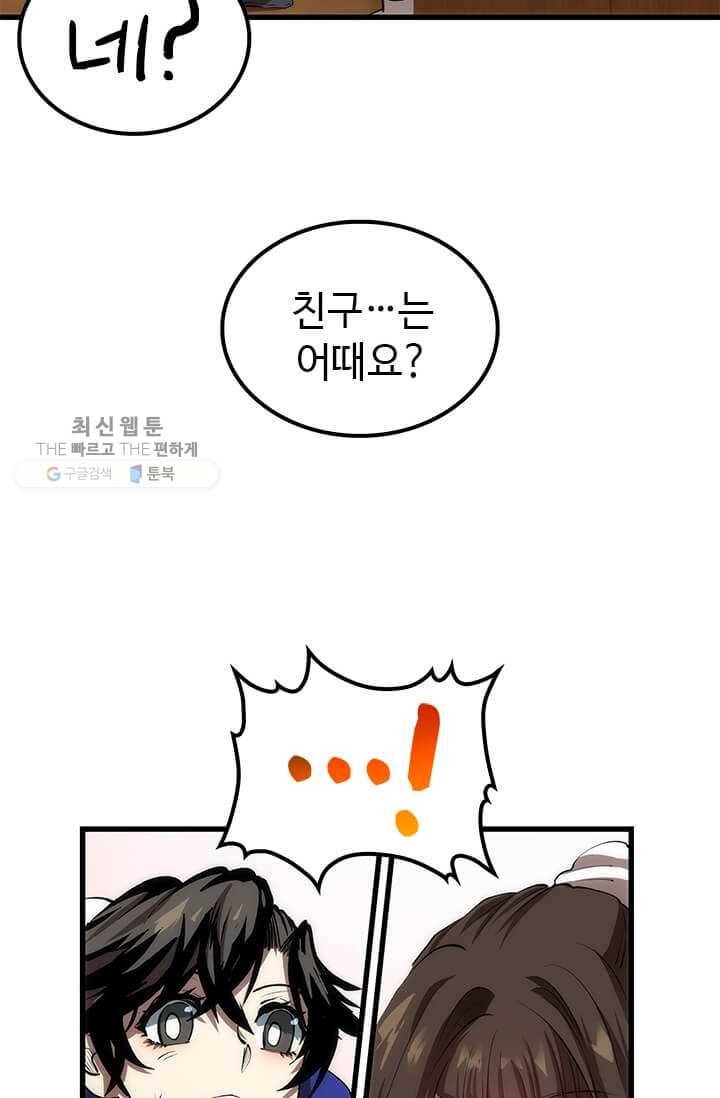 의원, 다시 살다 34화 26