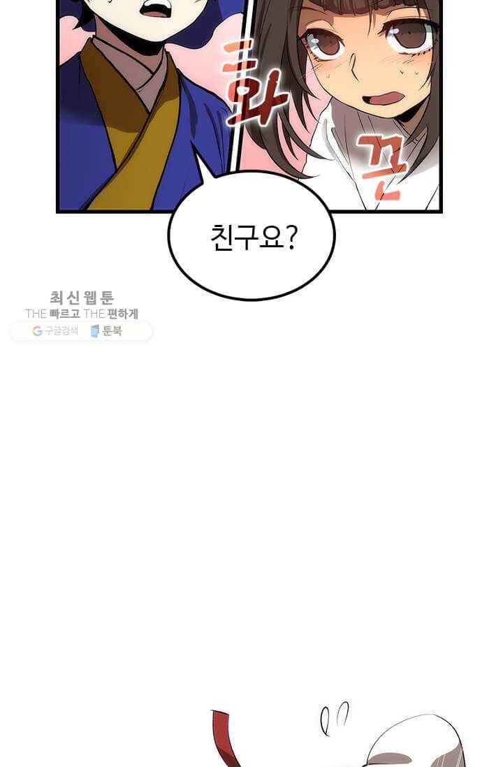 의원, 다시 살다 34화 27