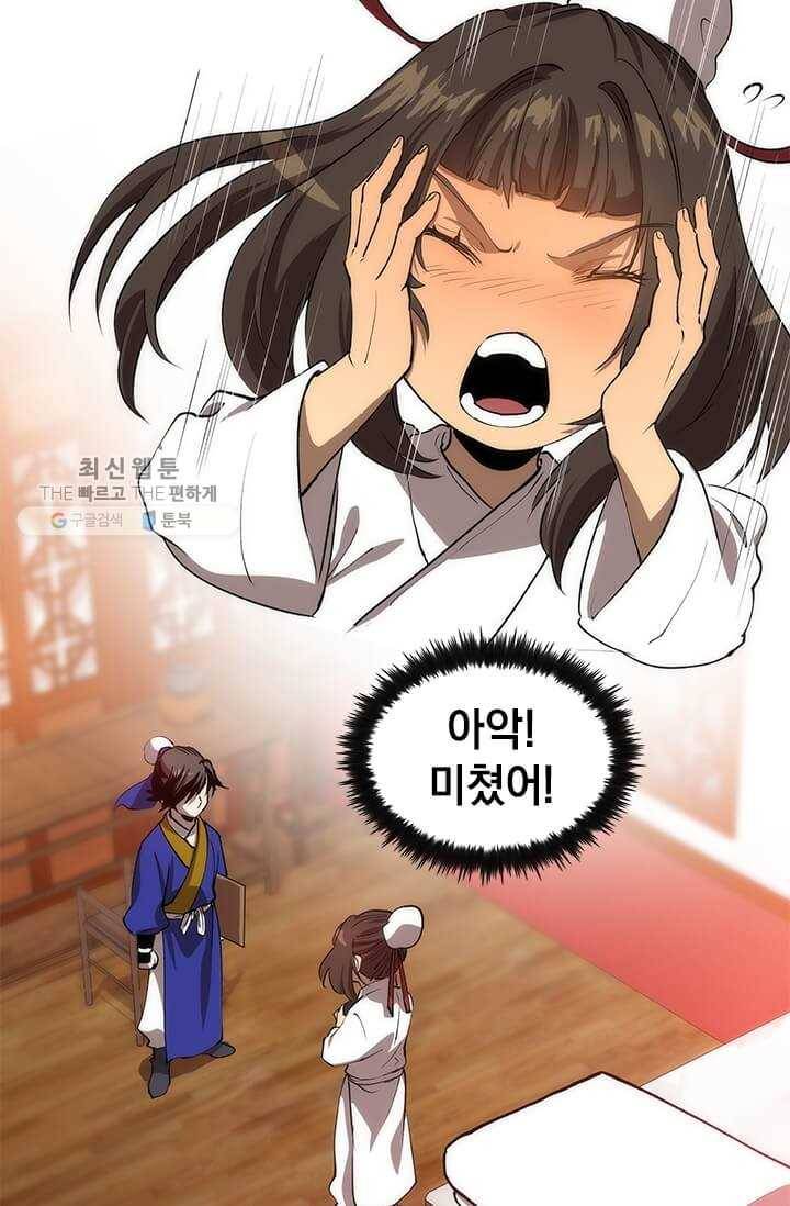의원, 다시 살다 34화 28