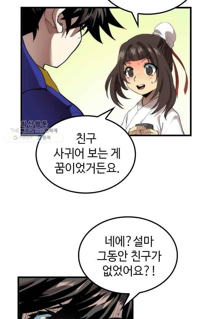 의원, 다시 살다 34화 30