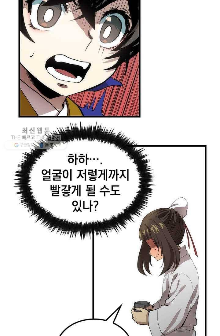 의원, 다시 살다 34화 31