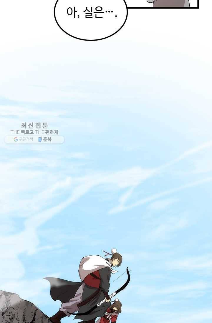 의원, 다시 살다 34화 32