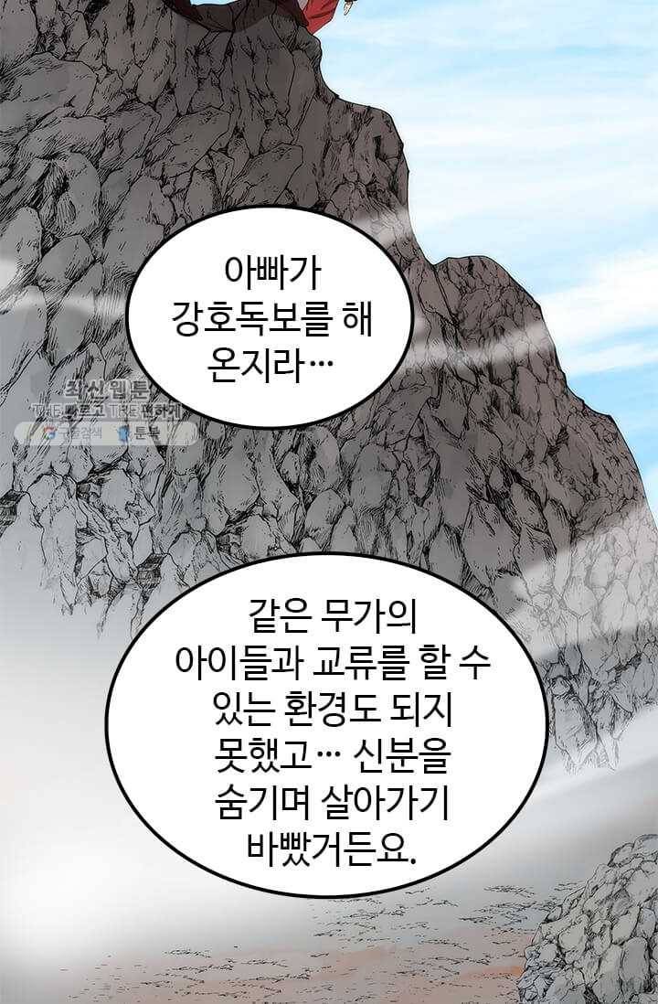 의원, 다시 살다 34화 33