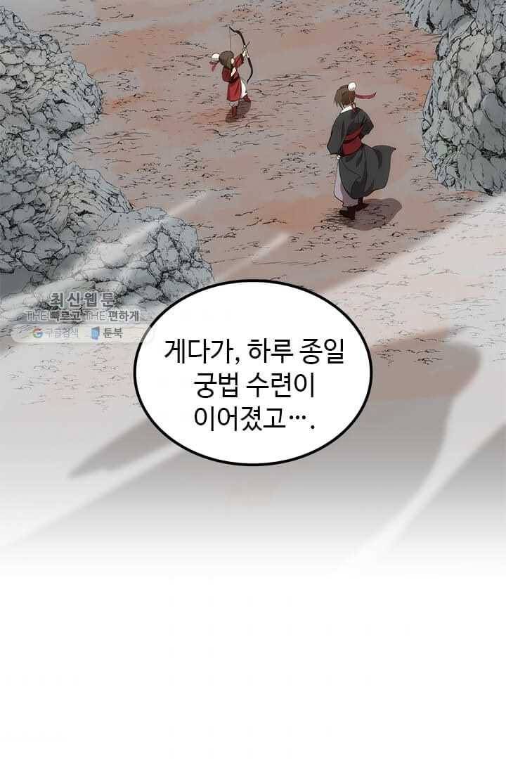 의원, 다시 살다 34화 34