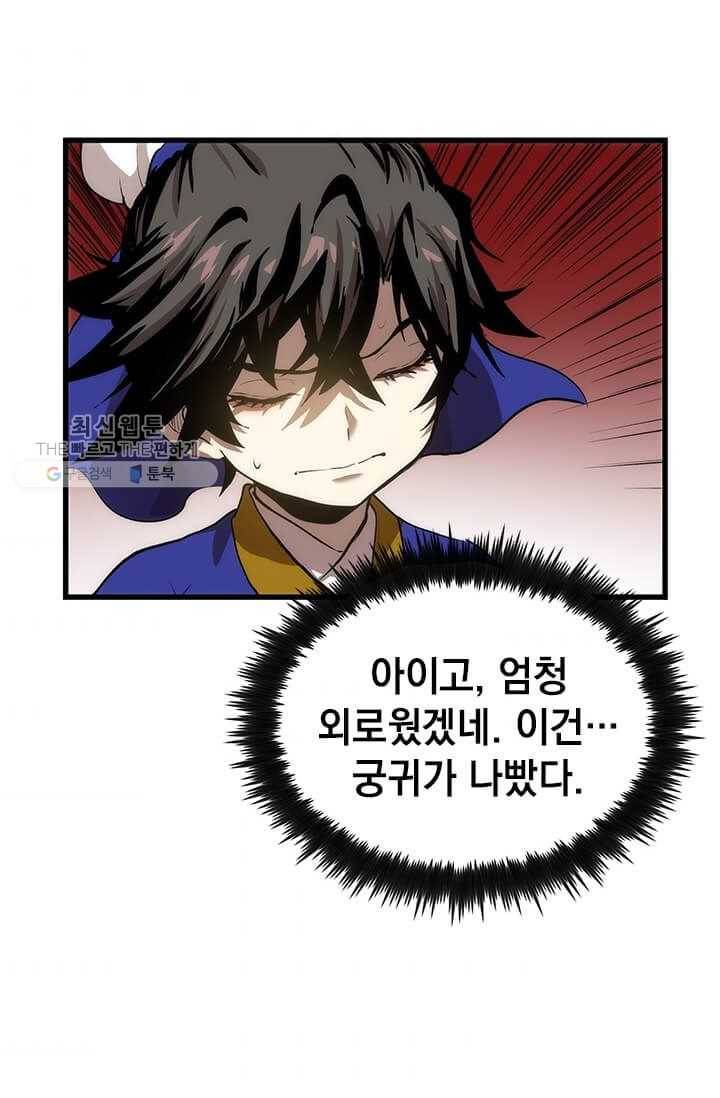 의원, 다시 살다 34화 35