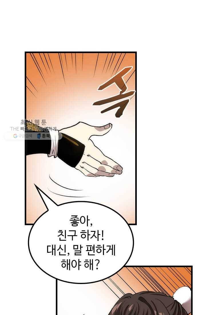의원, 다시 살다 34화 36