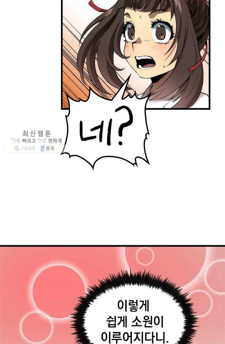 의원, 다시 살다 34화 37