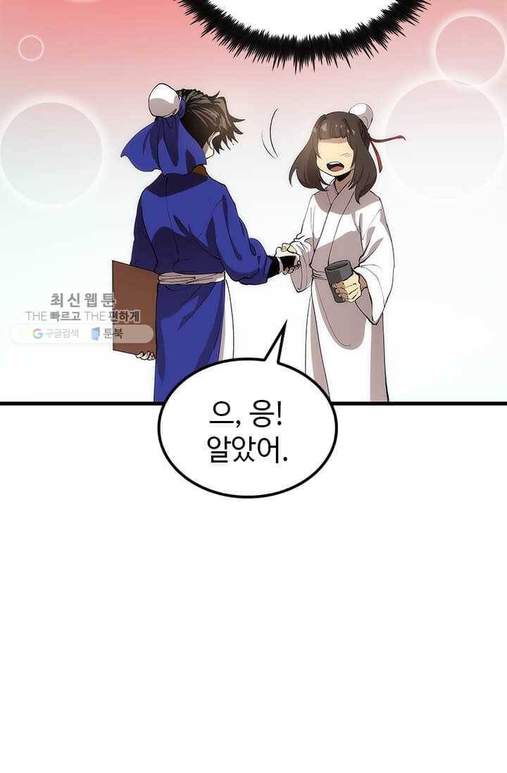 의원, 다시 살다 34화 38
