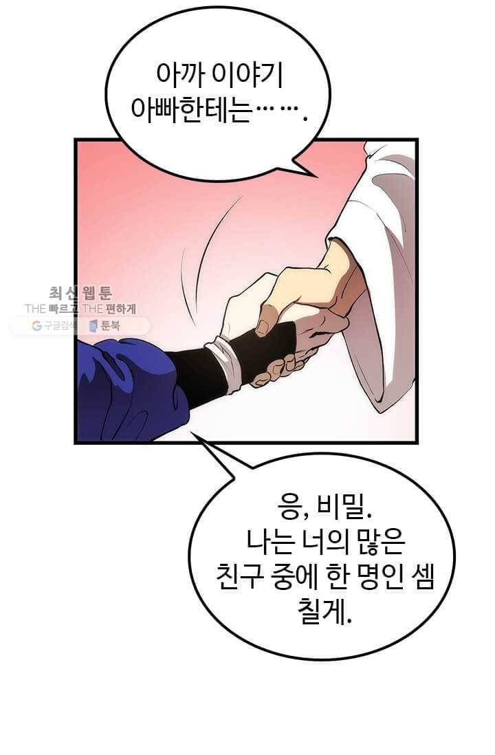 의원, 다시 살다 34화 39