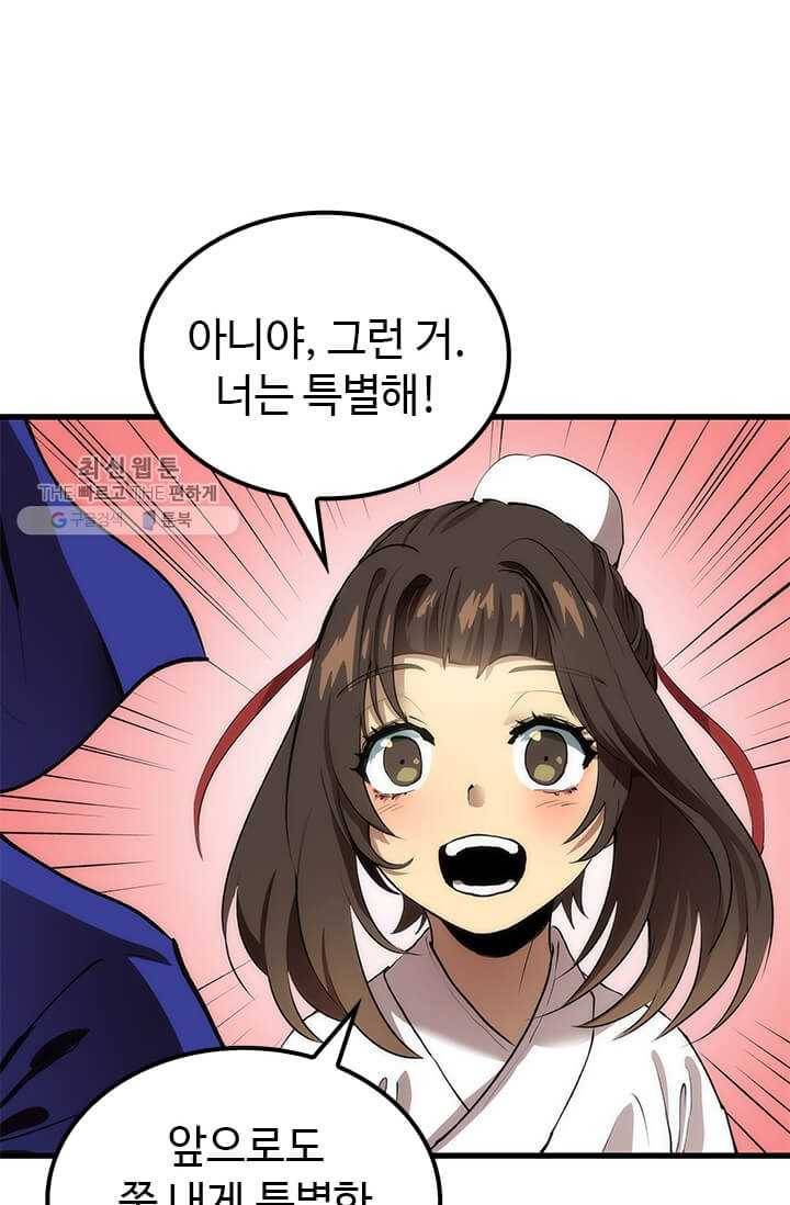 의원, 다시 살다 34화 40