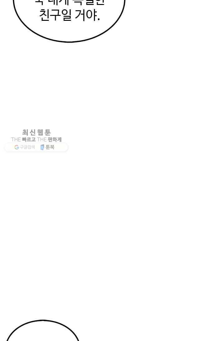의원, 다시 살다 34화 41