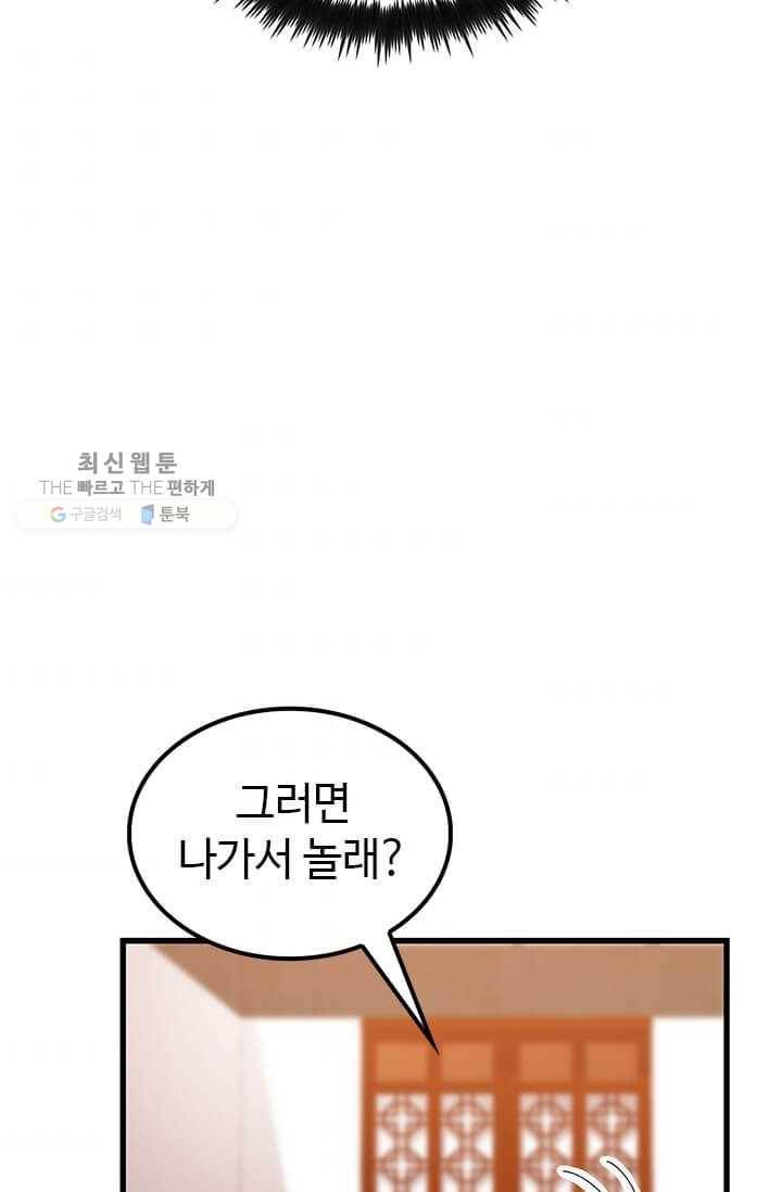 의원, 다시 살다 34화 44