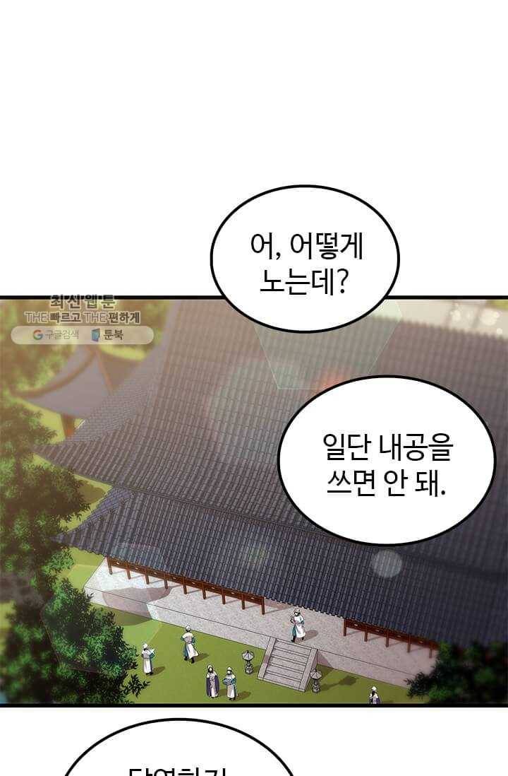 의원, 다시 살다 34화 46