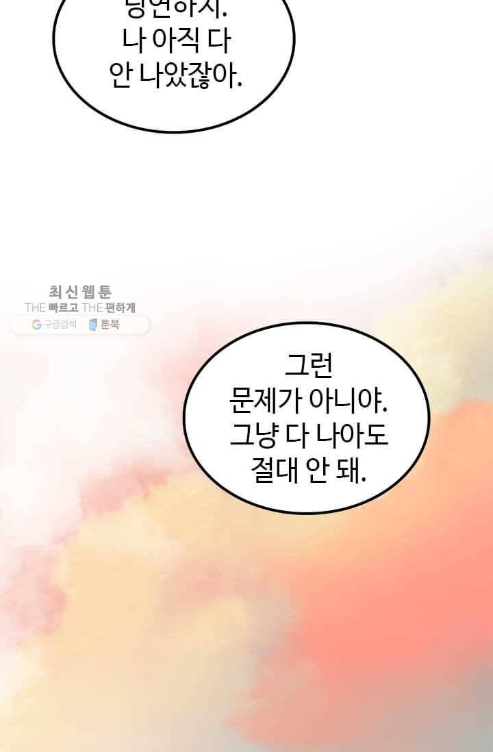 의원, 다시 살다 34화 47