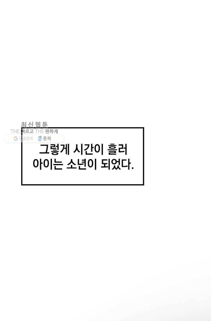 의원, 다시 살다 34화 49
