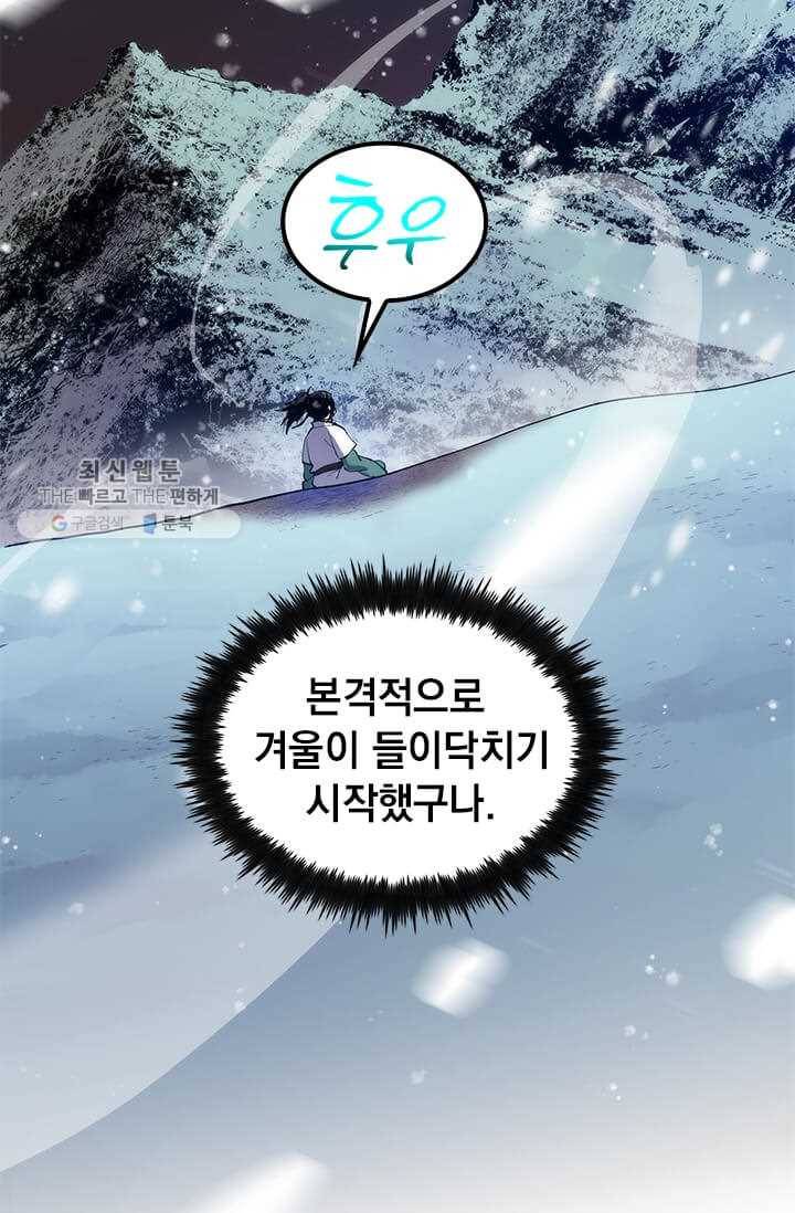 의원, 다시 살다 34화 51