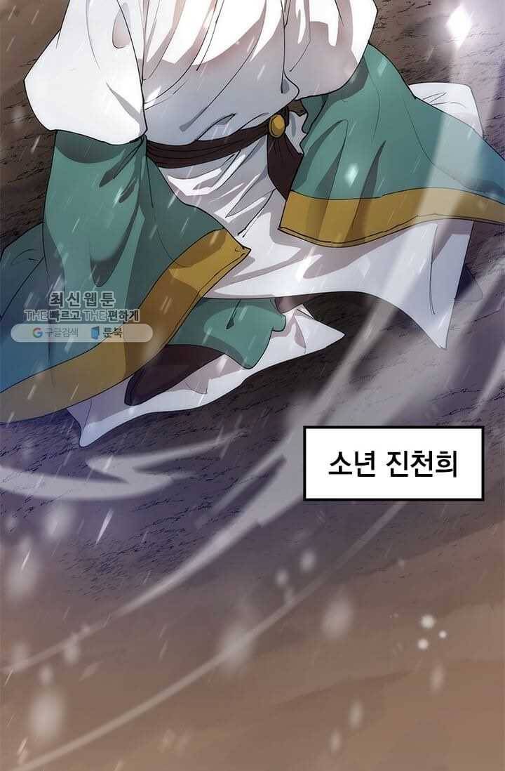 의원, 다시 살다 34화 54