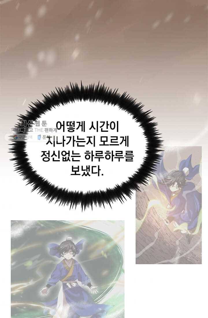 의원, 다시 살다 34화 55