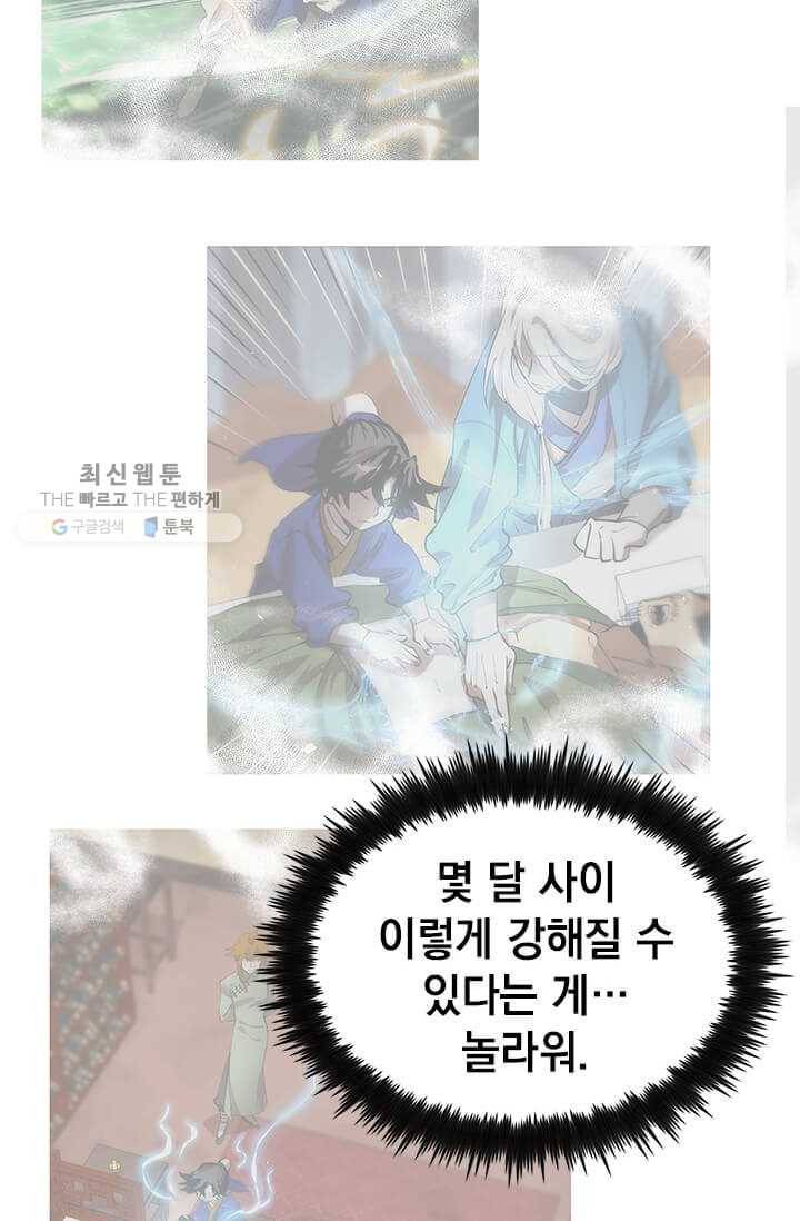 의원, 다시 살다 34화 56