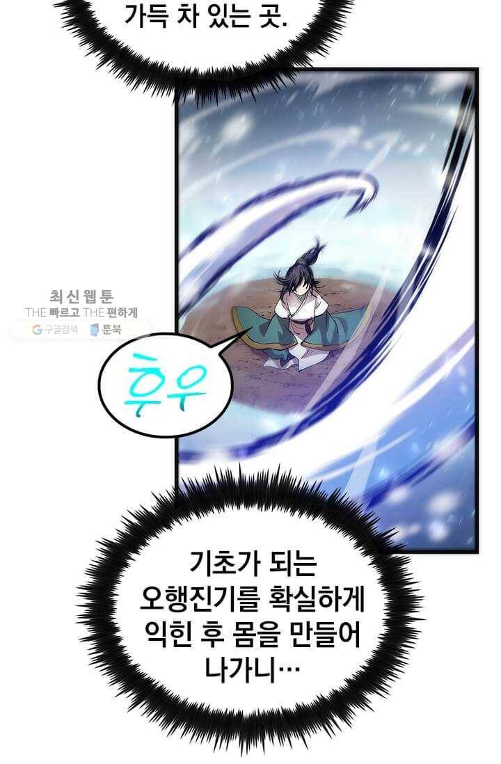 의원, 다시 살다 34화 59