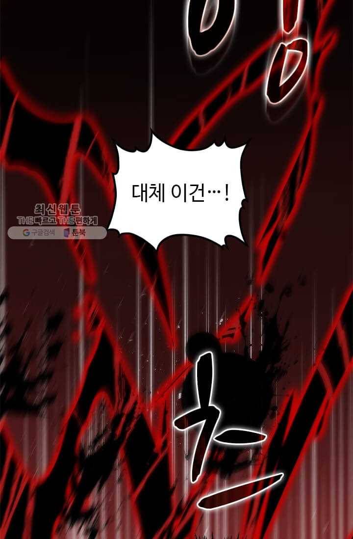 의원, 다시 살다 34화 67
