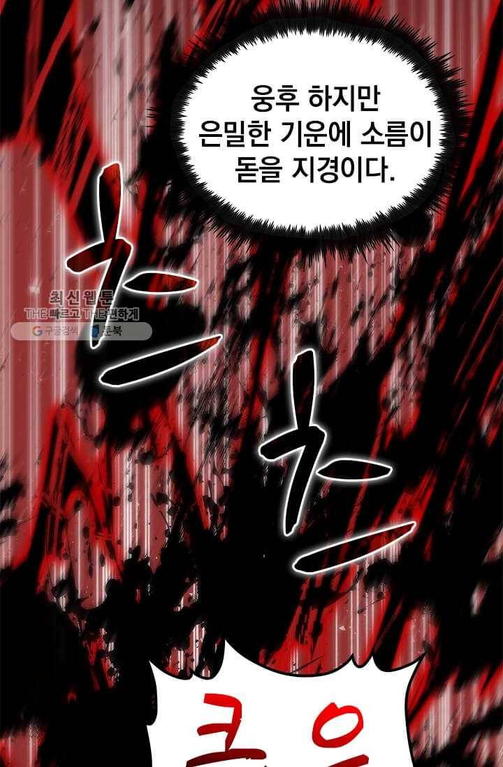의원, 다시 살다 34화 68