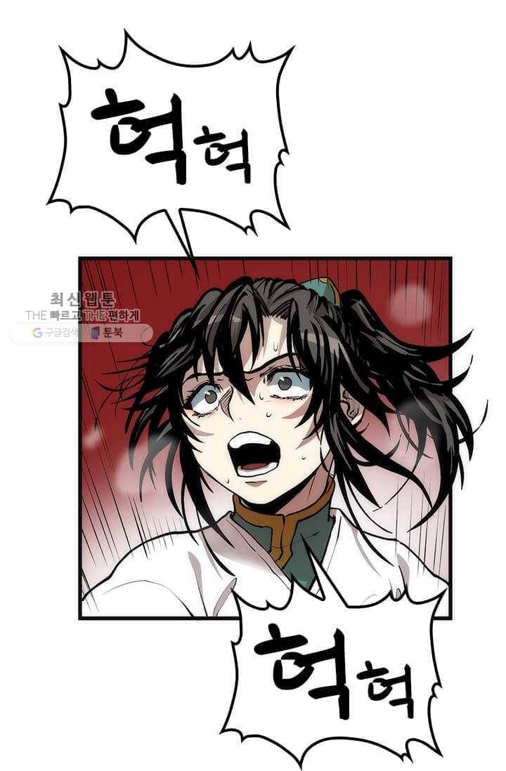 의원, 다시 살다 34화 70