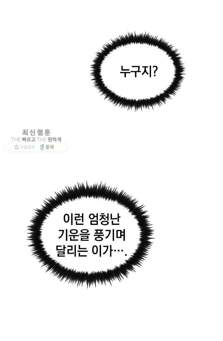 의원, 다시 살다 34화 71
