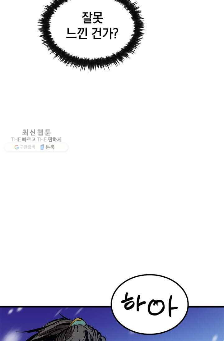 의원, 다시 살다 34화 76