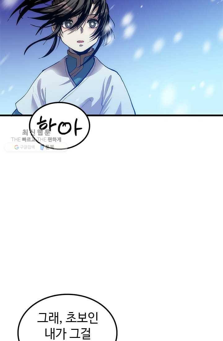 의원, 다시 살다 34화 77