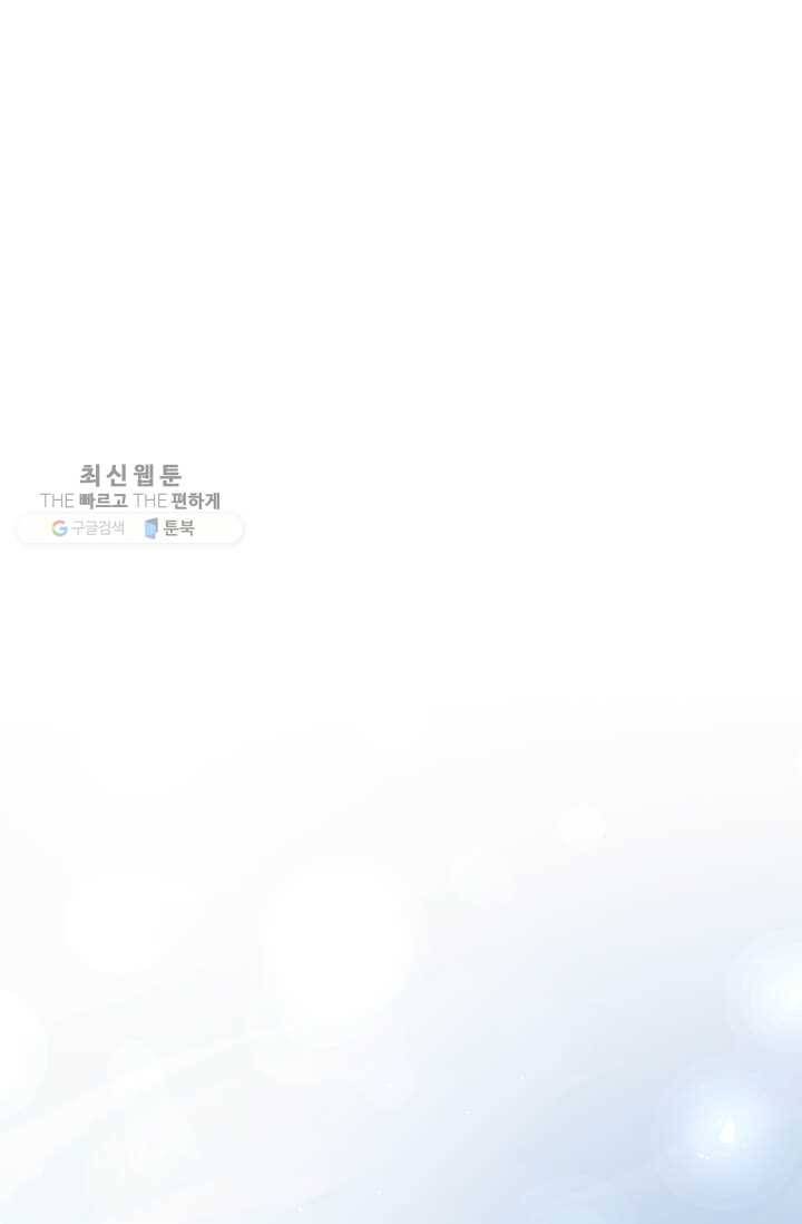 의원, 다시 살다 34화 79