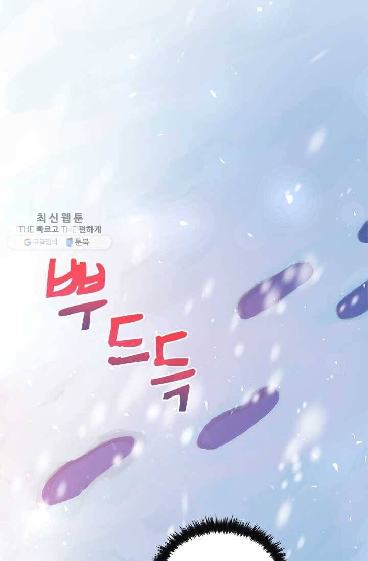 의원, 다시 살다 34화 80