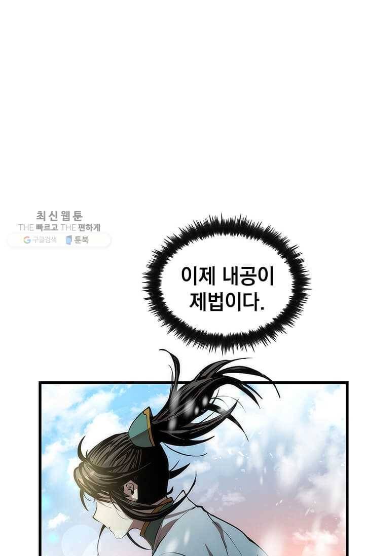 의원, 다시 살다 34화 82