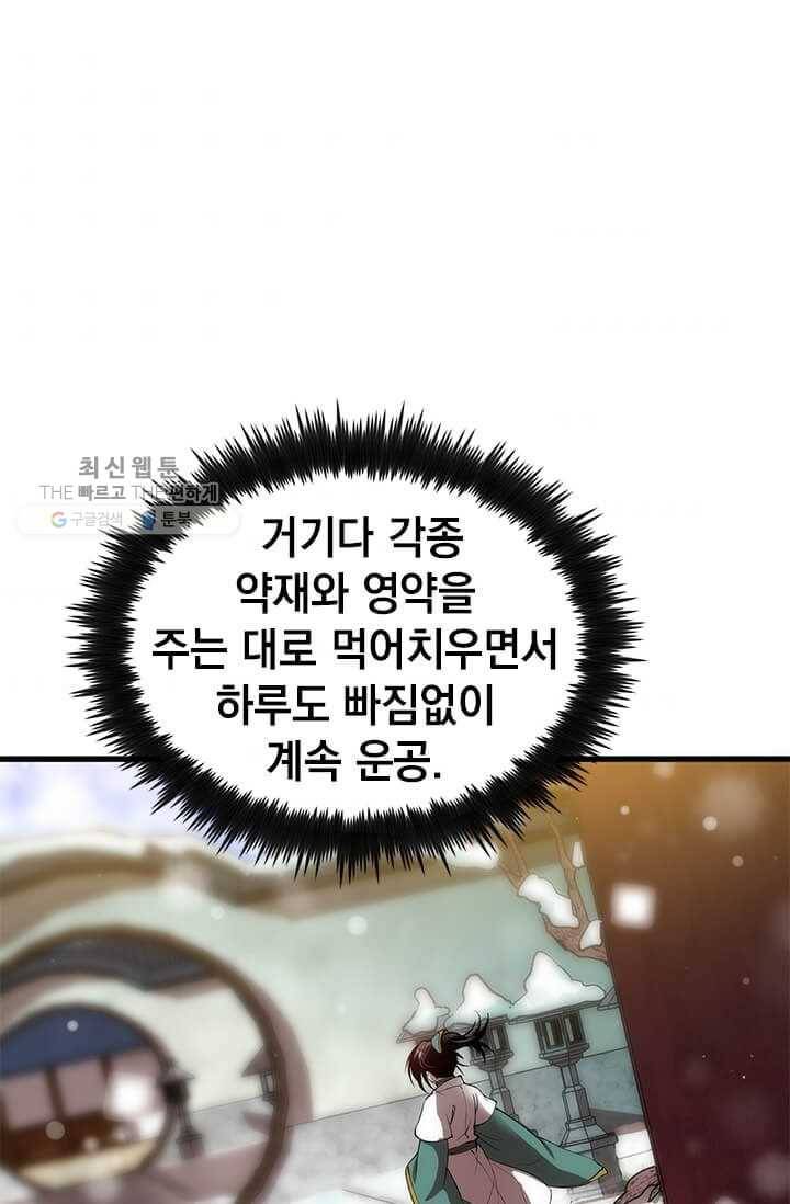 의원, 다시 살다 34화 85