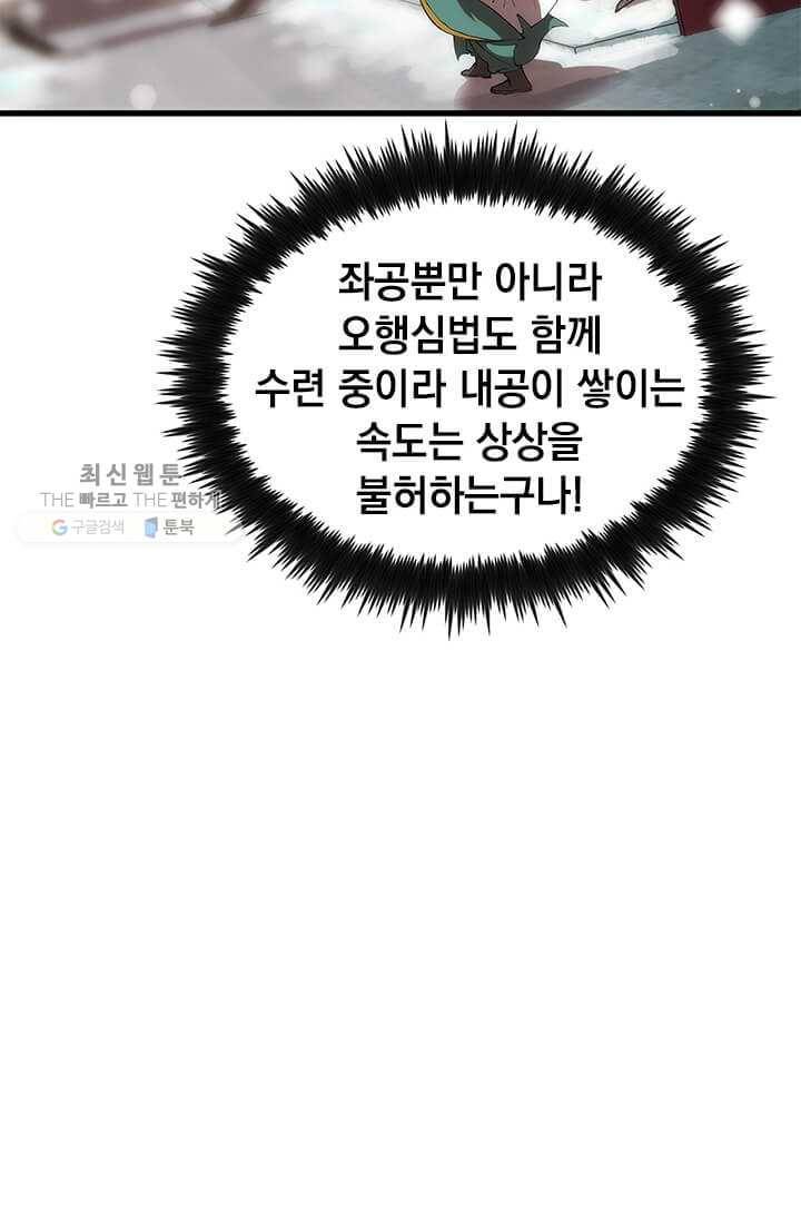 의원, 다시 살다 34화 86