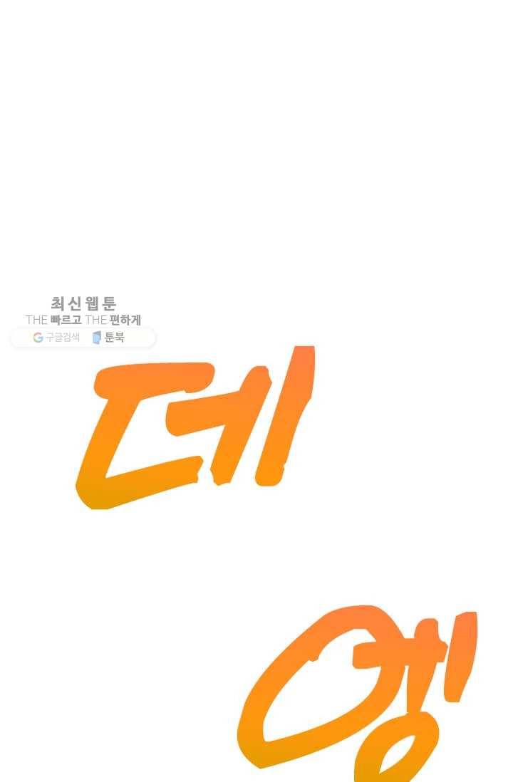 의원, 다시 살다 34화 88