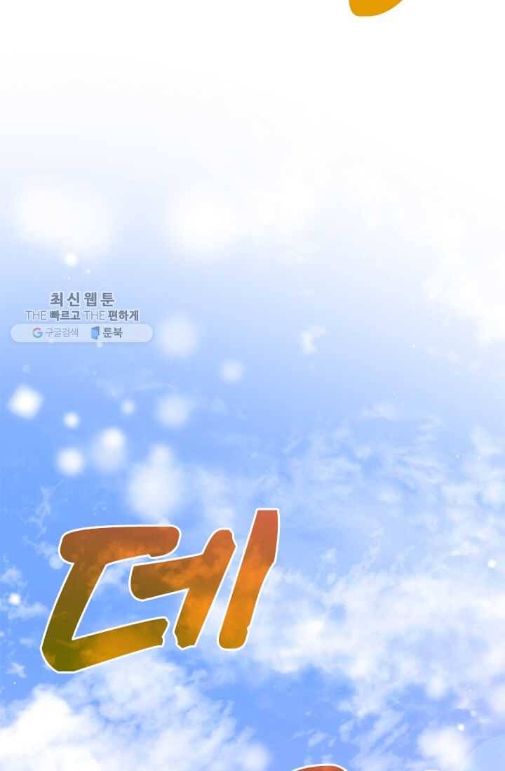 의원, 다시 살다 34화 89