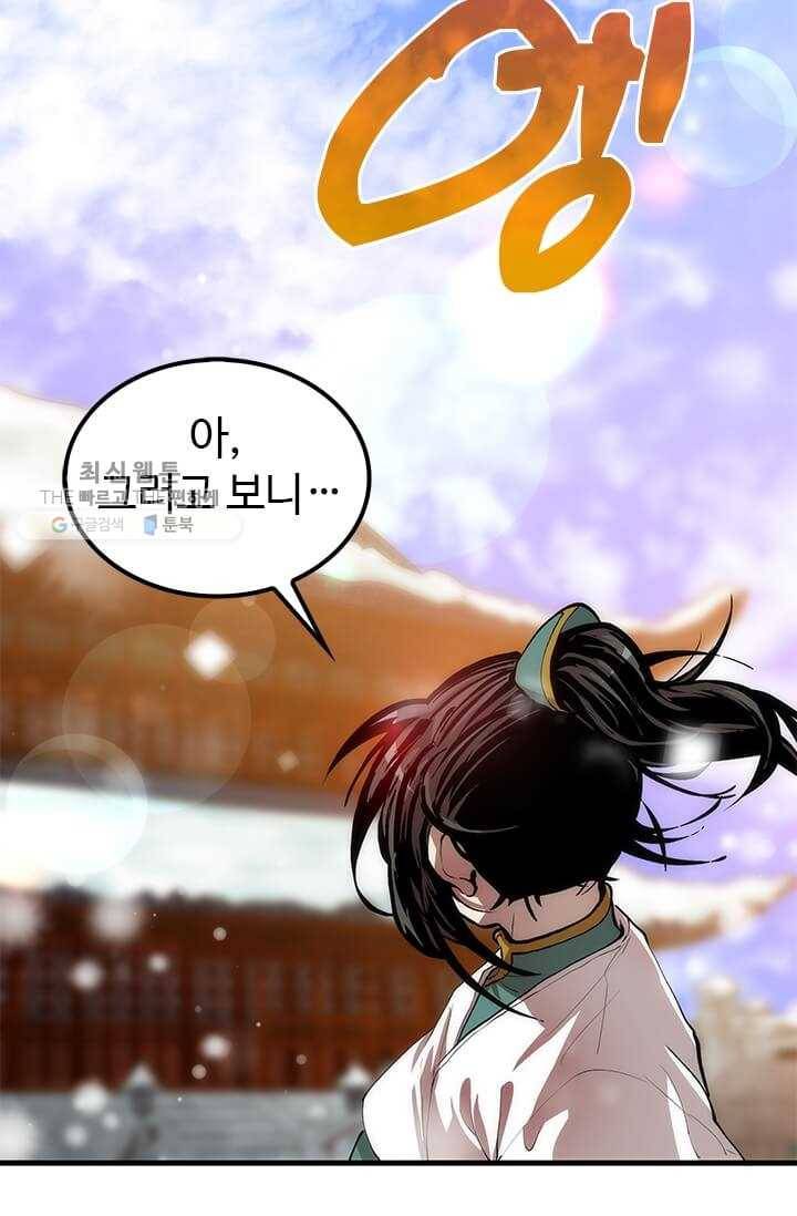 의원, 다시 살다 34화 90